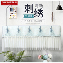 kong diao zhao sets hanging start not to take dustproof beautiful air conditioning drape embroidered mesh confinement anti-blow-through air curtain