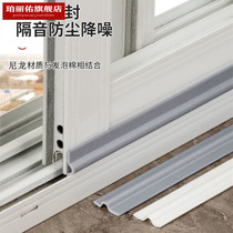 Push-and-pull window sealing strip in door bottom descending noise adhesive strip door slit warm and leak-proof wind adhesive strip window wind-proof