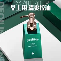 Yu Tang mens facial cleanser set whitening moisturizing oil control skin care products special facial cleanser
