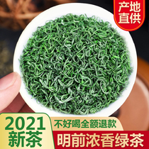 Green tea tea 2021 new tea Hubei Enshi selenium rich tea Alpine Jade Dew early spring tea Super bulk 500g
