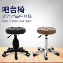 Beauty stool Rotating lifting pulley Hair salon chair Big stool Nail round stool Bar chair Master chair