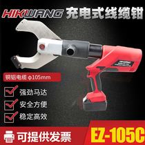 Open Type Charging Electric Hydraulic Cable Scissors EZ-105C Armored Cable 3x400 Cutter Cutting Pliers