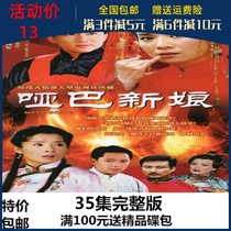 Ancient costume family romance TV series CD dumb bride dvd disc Yue Ling Xie Zuwu Guo Jun