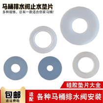 Toilet water tank accessories drain valve water stop sealing gasket toilet water outlet valve leather gasket