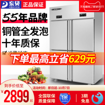 Dongbei four-door refrigerator commercial refrigeration Workbench freezing fresh-keeping Cabinet Kitchen restaurant hotel four-six-door freezer