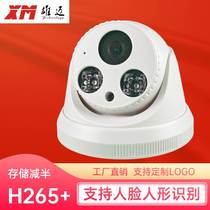 Xiongmai 4 million digital high-definition intelligent hemispheric network camera POE mobile phone remote face recognition 265
