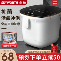 Skyworth foot foot bucket fully automatic heating constant temperature foot washing small electric foot bath massage artifact home deep bucket