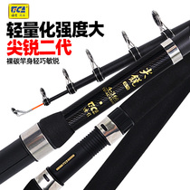 Dijias sharp second-generation new product ultra-light ultra-hard sea rod with a far-throw pole