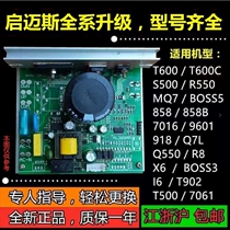 Qimis treadmill MQ7 Q7L T600C Q550 motherboard computer board circuit board control board lower control board drive
