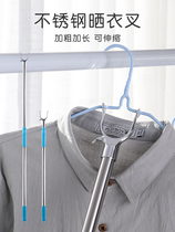 Support rod Stainless steel telescopic clothes fork Support hanger balcony clothes drying rod Clothes fork pick rod fork drying rod thickened
