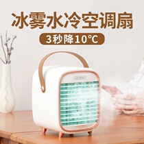 2021 new cold fan family cooling air cooler household plus ice mini indoor air conditioning fan plus ice dormitory