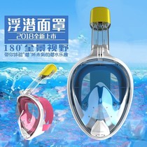 Underwater with snorkel Small mirror Full face breathing muscle trainer Diving mirror Sambo Head Children Deep diving Snorkeling