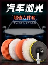 Polishing machine Hand grinding sponge ball Damei glazing special paint self-adhesive car wash shop small car sponge plate machine