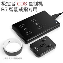 Extreme-controller CDS comeback Machine R5 Intelligent ring Private cell ICID Gate Forbidden Card Elevator Attendance Mock copy