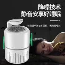 Mosquito killer lamp restaurant hotel commercial insect repellent lamp fly artifact sweeping light household shop sticky fly extinguishing lamp