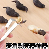Water chestnut Sheller peeling water chestnut artifact stainless steel pullout tool shelling clip household peeling machine clip kitchen