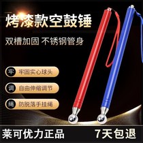  Stainless steel air drum hammer indoor inspection room inspection Anti-magnetic sound drum hammer telescopic rod ground Yin and yang sound drum extension phase