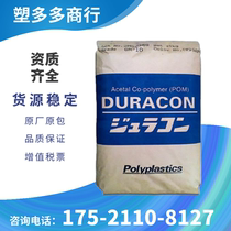 POM Japan Baori AW-01 High Rigidity High Lubrication and Low Friction POM Plastic Material