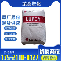 PC Korea LG 1201-08 Injection grade food grade transparent PC High flow polycarbonate PC plastic raw material