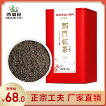 Ximancang Anhui Qimen Black Tea 2021 New Tea Super Samsung Gongfu Black Tea Canned Tea Canned 250g