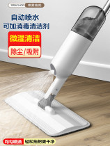 Water spray mop household 2020 hands-free one-tow clean wet and dry dual-use 2021 new lazy flat mopping artifact
