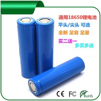 Rechargeable 18650 Lithium Battery Flashlight Battery Pointed Flat Head Lithium Battery Small Fan Special Battery