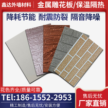 Exterior wall insulation decorative board embossed polyurethane insulation material New wallboard room decoration material metal carving board