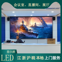 led display conference room live room exhibition hall indoor large screen electronic large screen P2 5P3P4P1 8