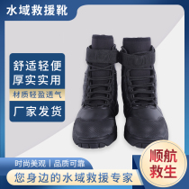 Water Rescue Boots Water Rescue Lightweight Anti-slip Wear-resistant Water Surface Ice Fire Rescue Protective Shoes Adventure Outdoor