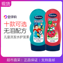 German bübchen Beschen Childrens body bath lotion 6-12-year-old shampoo bath and hair care two-in-one boy