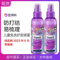 German balea balea childrens conditioner anti-knotting easy to comb to improve frizz no-wash hair care spray