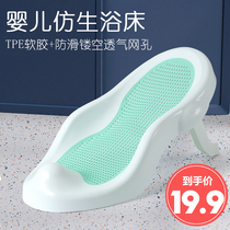 Baby bath artifact can sit on the bathtub reclining bracket baby bath net bag universal seat Bath stand non-slip mat