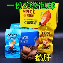 Four Spillway Style Sauce Goose Liver Barbecue Taste Sweet And Spicy a box of 30g * 20 bags casual meat snacks snack