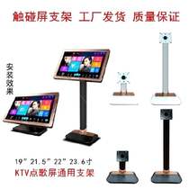 Jukebox All-in-one machine with hole column family display stand Desktop high-grade industrial control bench table ordering machine touch wall-mounted stand