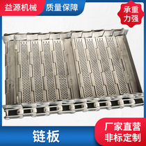 Stainless steel chain plate custom skewer conveyor baffle assembly line 304 metal high temperature resistant carbon steel chain conveyor belt