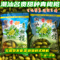 Chaoshan specialty sweet olive raw fruit now picking gifts fresh crisp sweet slag-free delicious olive pregnant fruit