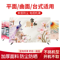 TV Hood dust cover full cover cloth 43 55 65 inch pastoral wind hanging flat screen TV cover cover