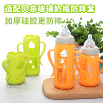 Suitable for shellfish pro bottle drop sleeve Protective sleeve Anti-scalding thickened wide diameter glass bottle with handle base