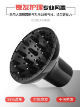 Hair dryer cover curling hair household hair boom curly hair curly hair curly hair curly hair curly hair hair cover curly hair hair cover
