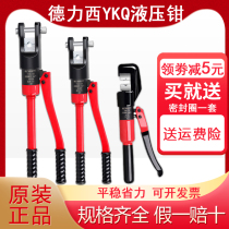 Delixi manual hydraulic pliers wire ear copper nose Press pliers YQK-70 120 240 300 square crimping pliers