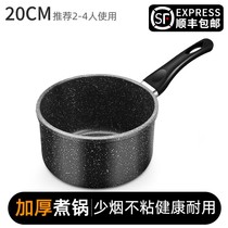 Milk pot baby baby food supplement pot Maifanshi Xueping non-stick small soup pot multi-function cooking porridge instant noodles fried in one