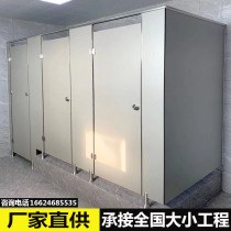 Factory direct supply of public toilet partition board toilet partition toilet partition door waterproof anti-bete honeycomb panel