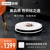 Lenovo sweeping machine people with automatic intelligent sweep drag machine wipe sweep the floor mopping vacuuming three-in-one