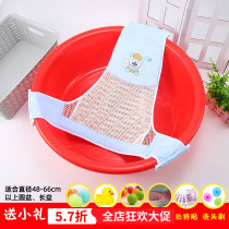 Baby bath net bath basin universal newborn baby can sit and lie non-slip suspension round basin baby ridge protection bath net bag