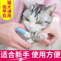 Cat nail clippers cat dog clippers nail clippers pet special nail clippers cat scissors nail abrasive artifact