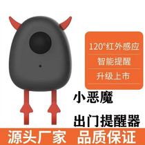 Little devil out of the reminder anti-loss device Intelligent infrared sensing elderly forget to bring the key mobile phone voice to close the window