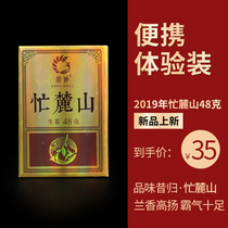 (Eight Shan Jiuzhai) Yunnan Provinces past busy Lushan Tou Chun Super Puer raw tea authentic small square brick 48 grams