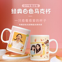 2020 Mark Cup Print Logo Custom Print Photo DIY Creative Ceramics Advertising Cup Creative Gift