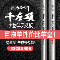 Wuhan Tianyuan Deng Gangs official flagship one thousand Chuangyuan carp 4 wave tip big things pole silver carp pole giant materia fishing pole handpole