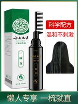 Yunnan herbal shampoo hair straightening cream hair softener washing straight no clip-free pull-free straight fine set water